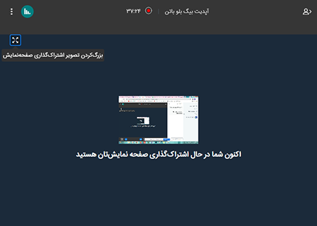 صفحه نمایش در بیگ بلو باتن